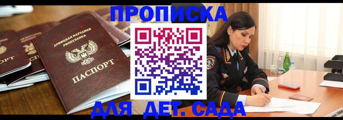 прописка в квартире в Карабаше